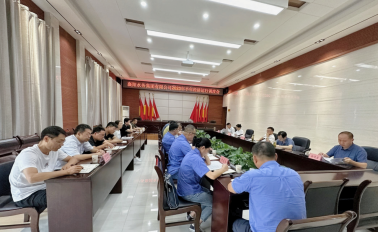 球王会平台 召开2023年半年经济运行调度会