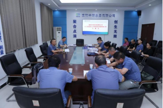 襄阳中环球王会平台有限公司  召开优化营商环境工作专题会 
