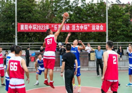 2023年襄阳中环球王会平台有限公司职工运动会 圆满闭幕