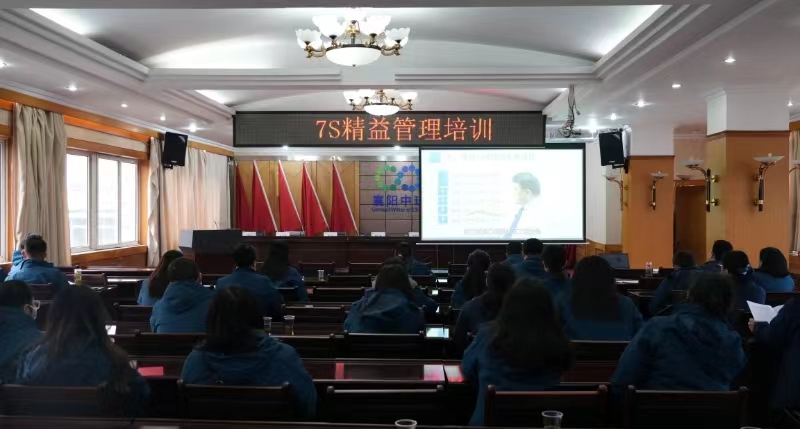 襄阳中环球王会平台有限公司召开2023年 7S精益管理劳动竞赛总结颁奖大会